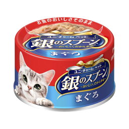最安値 ユニチャーム 銀のスプーン 缶 まぐろ 70g 00 の価格比較